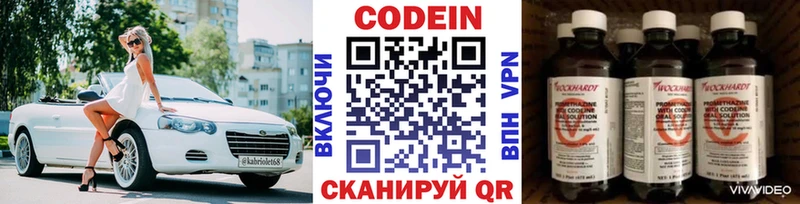 hydra зеркало  Георгиевск  Codein напиток Lean (лин) 