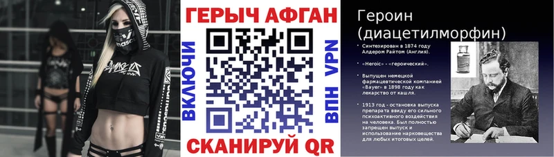Героин афганец  Георгиевск 