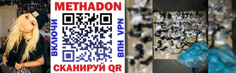 наркошоп  Георгиевск  МЕТАДОН methadone 